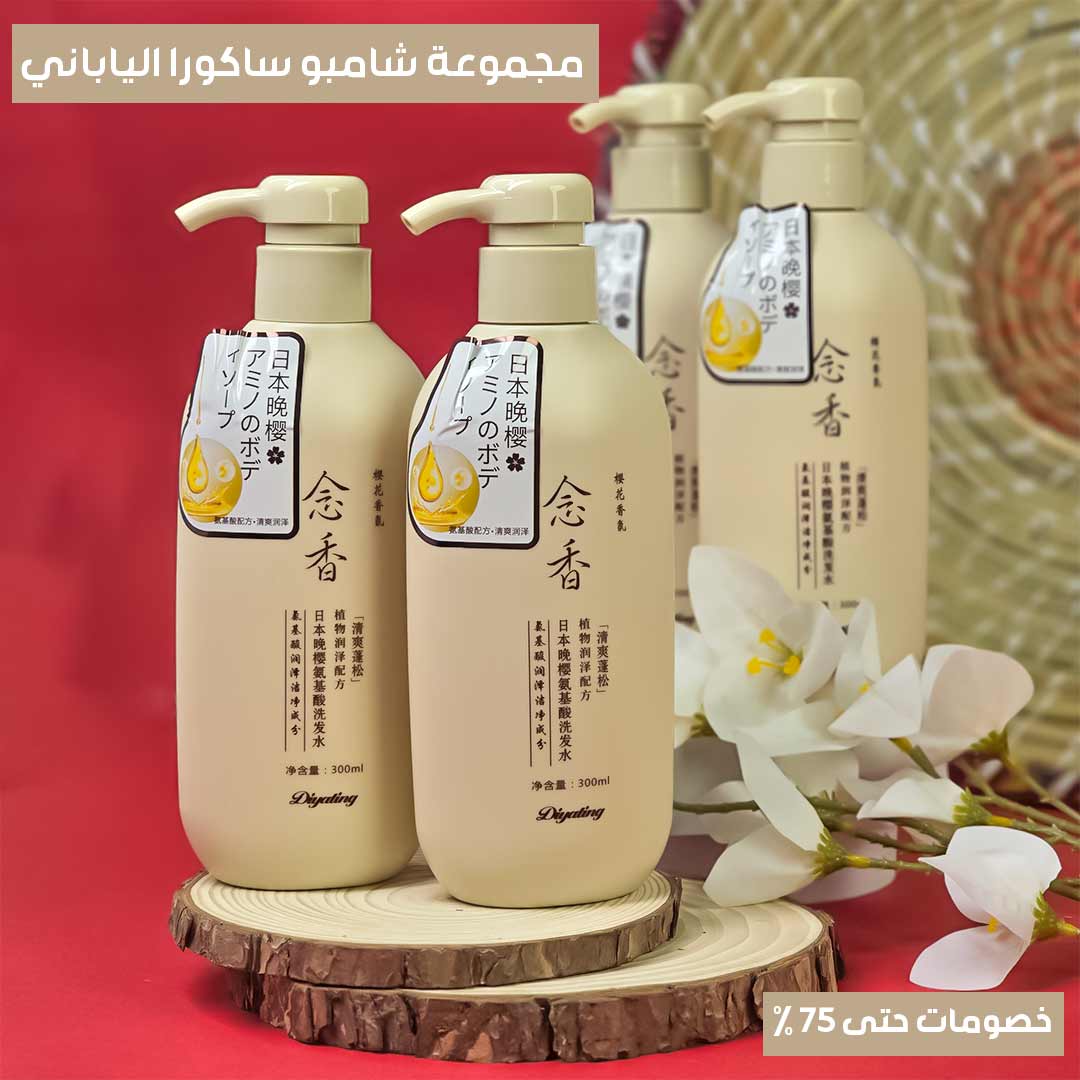 Japanese-Sakura-shampoo-set-1